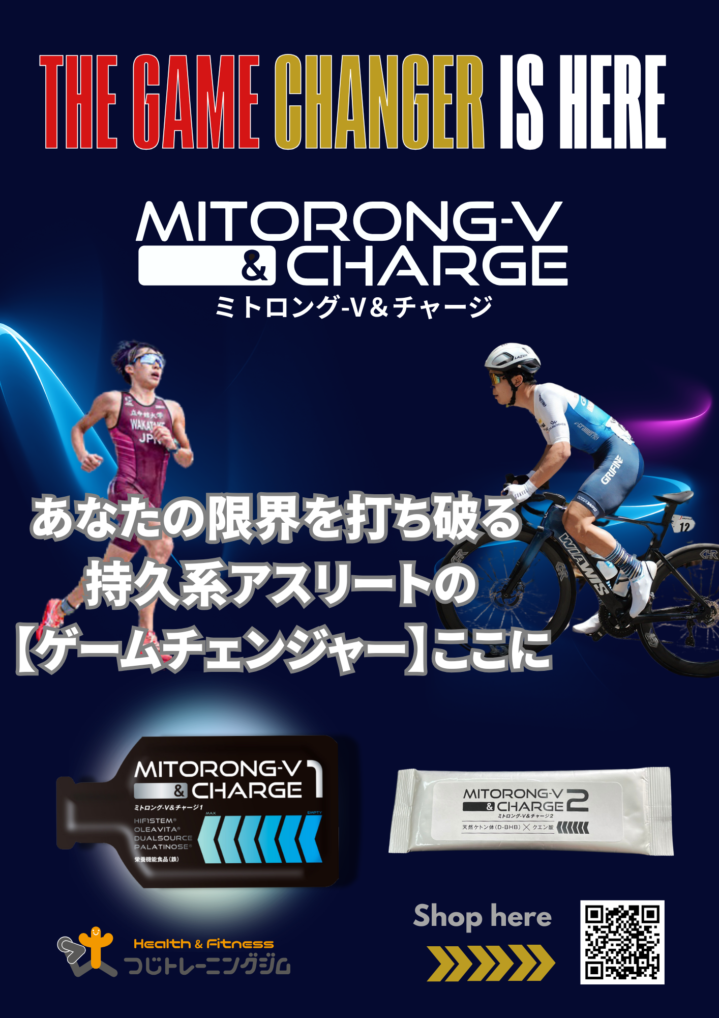 ミトロング-V&チャージ2 天然ケトン体×クエン酸