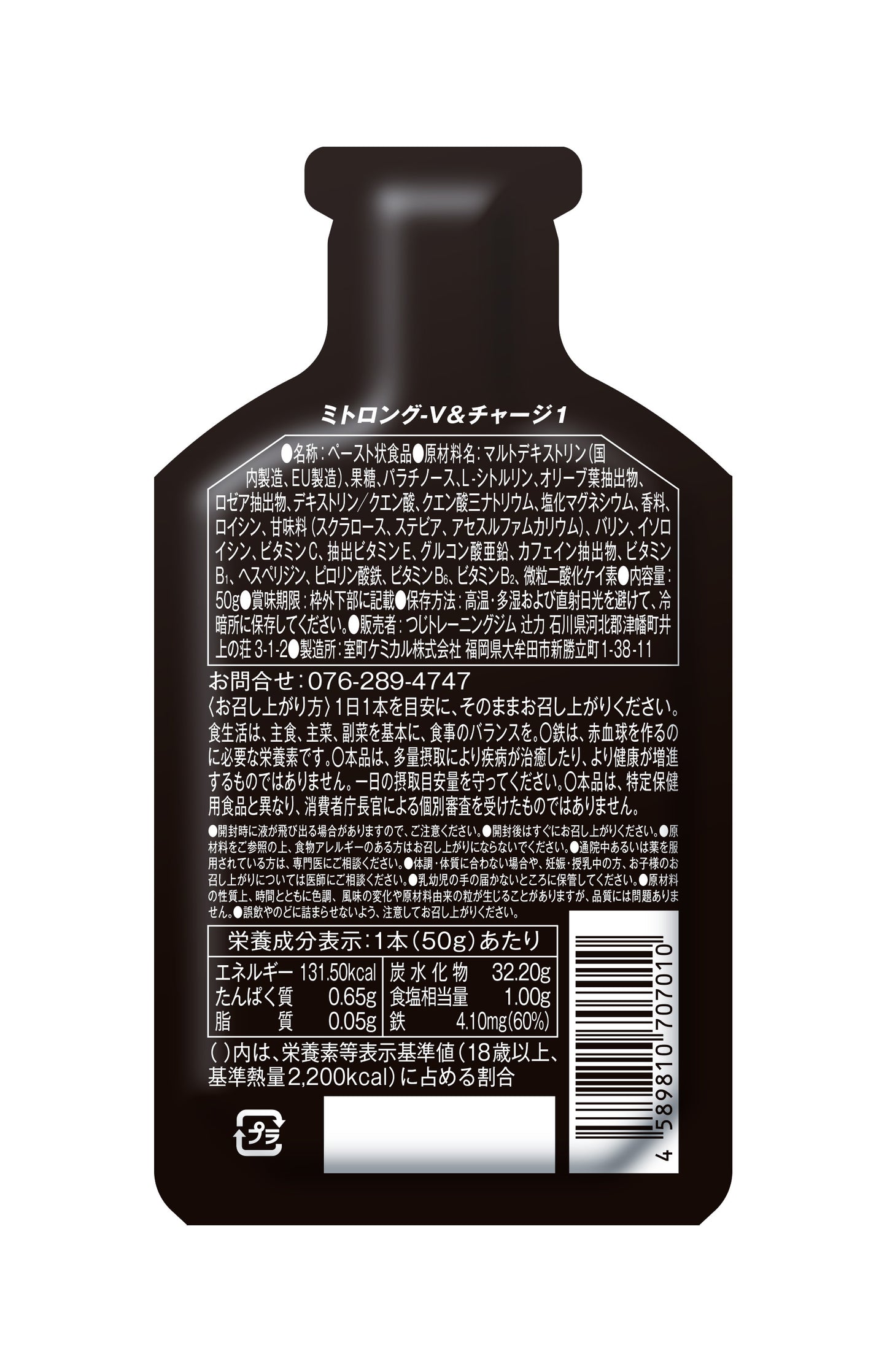 MITORONG-V&CHARGE1
