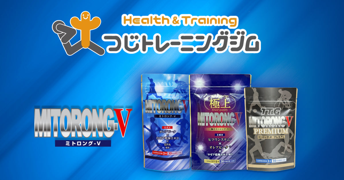 トレーニングケア – つじトレーニングジム公式ストア