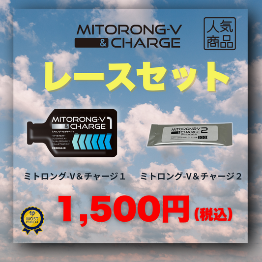 大好評　レースセット　1500円